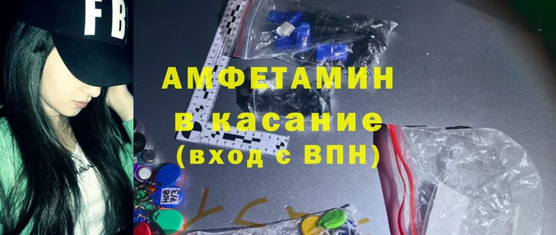 Amphetamine VHQ  блэк спрут маркетплейс  Старая Русса  закладка 